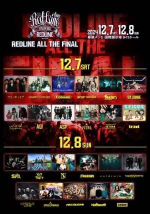 『REDLINE ALL THE FINAL2024』第4弾出演アーティストでPEDRO、tricotら8組出演決定