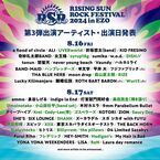 『RISING SUN ROCK FESTIVAL 2024 in EZO』第3弾23組発表　DISH//、菅田将暉が初出演決定