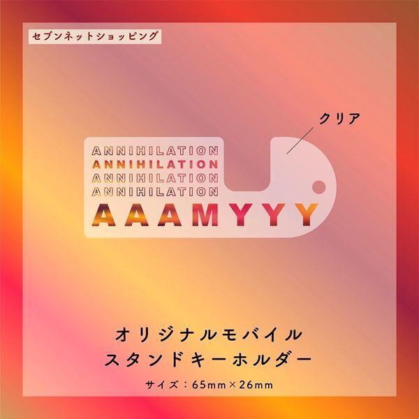 TempalayのAAAMYYY、2年半ぶりソロアルバム『Annihilation』リリース決定　初の東名阪ツアーも