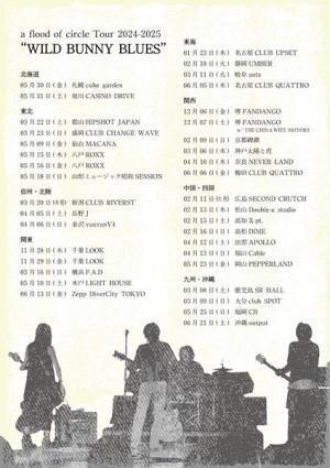 a flood of circle佐々木亮介、アルバムリリースを記念したストリートライブを開催