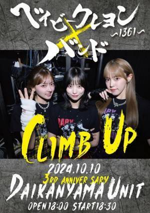 BABY-CRAYON〜1361〜、結成3周年記念生バンド公演『CLIMB UP』開催