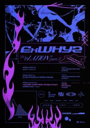 ExWHYZ、5カ月におよぶツアーを締めくくる『YEAREND PARTY』開催決定　最終公演に80KIDZ、Shin Sakiuraがゲスト出演