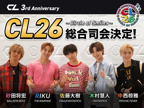 LDH「CL」3周年を記念した26時間生配信が決定　有観客イベント『中目黒リュージーズ vs LDH ESPERANZA』の開催も