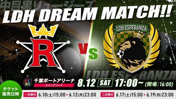 LDH「CL」3周年を記念した26時間生配信が決定　有観客イベント『中目黒リュージーズ vs LDH ESPERANZA』の開催も