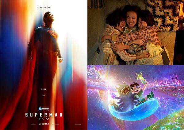 【気になる映画予告編まとめ】新スーパーマン、ピクサー最新作など注目予告を紹介