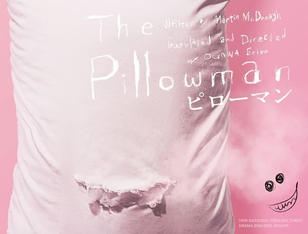 新国立劇場『ピローマン』上演にあわせ、トークセッション『作家、マーティン・マクドナーに絡め取られてみる』開催