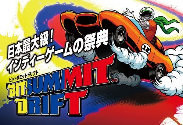 インディーゲームイベント「BitSummit Drift」が今年も開催