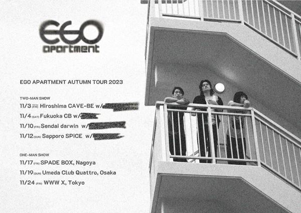 ego apartment、対バン＆ワンマンからなる全国ツアー開催決定