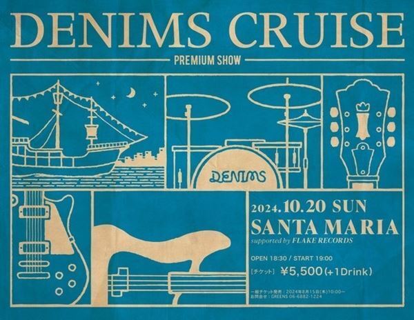 DENIMS、クルーズ船を貸し切ったプレミアムライブ『DENIMS CRUISE』10月開催