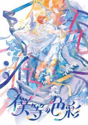 めいちゃん、初の武道館公演をYouTubeで全編配信