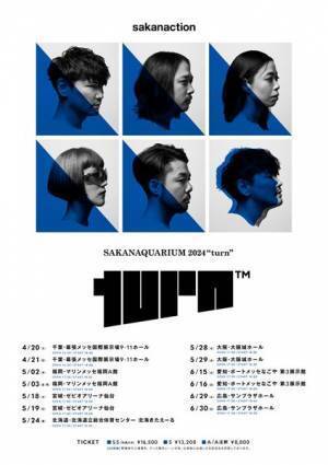 サカナクションが“完全復活”を宣言！　2年ぶりの全国ツアー開催決定