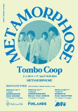 トンボコープ 2nd TOUR 2024『METAMORPHOSE』告知画像