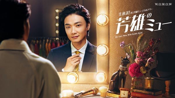 井上芳雄ミュージカルアワー『芳雄のミュー』第4回に鈴木福＆加藤梨里香がゲスト出演