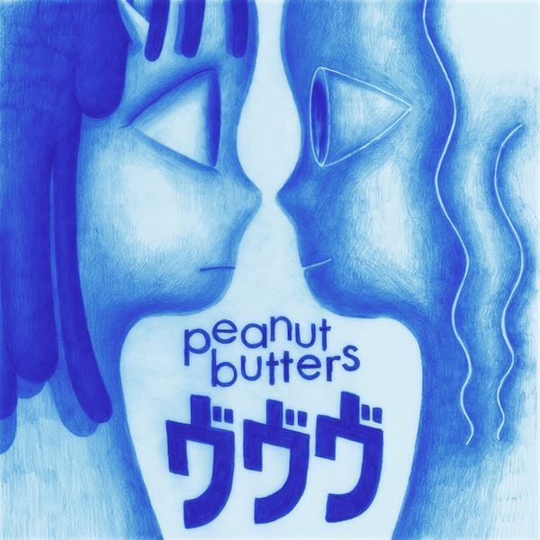 peanut butters、自主企画『Peanut Night vol.4～peanut butters × ???～』10月開催決定