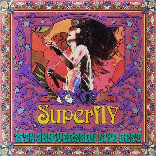Superfly、過去のライブからベストアクトを収録した配信限定アルバム『15th Anniversary Live Best』本日リリース