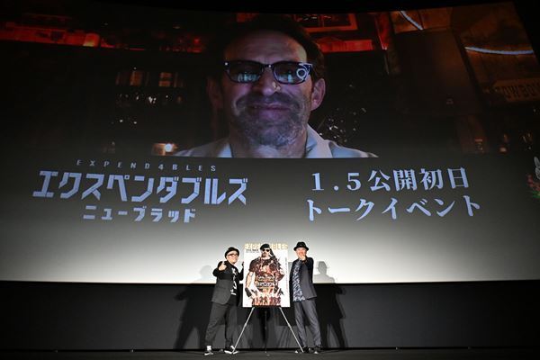 『エクスペンダブルズ』最新作トークイベントにつまみ枝豆ら登壇　水道橋博士「いつか殿とスタローンが共演を」