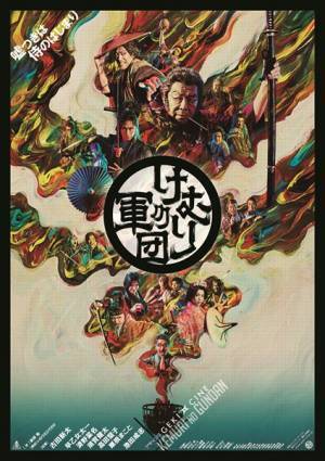 劇団☆新感線『ゲキ×シネ』10作品、109シネマズプレミアム新宿にて一挙上映決定