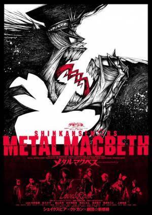 劇団☆新感線『ゲキ×シネ』10作品、109シネマズプレミアム新宿にて一挙上映決定