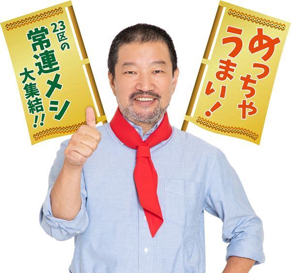 キム兄が厳選した名店グルメが楽しめる！　大井競馬場「キム兄の東京23区グルメフェス〜23（にーさん）のオススメ！〜」
