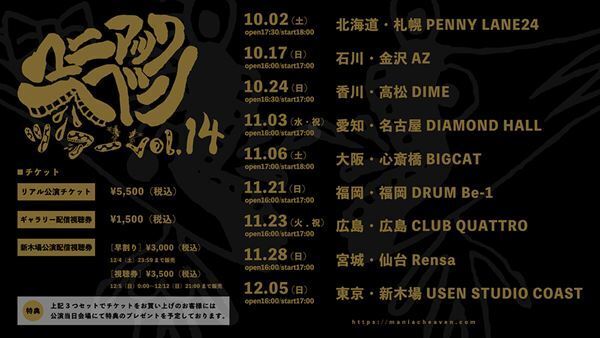 THE BACK HORN、4年5カ月ぶりシングル『希望を鳴らせ』12月リリース