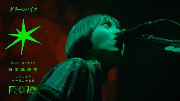 PEDRO、アユニ・Dの狂気あふれるパフォーマンスを収めた「グリーンハイツ」ライブ映像公開