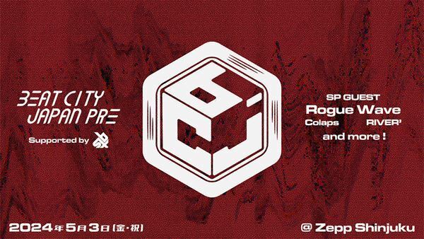 日本発のビートボックスイベント『BEATCITY JAPAN』が今年も始動