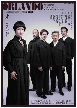 舞台『オーランド』メインビジュアル＆ティザームービー公開　宮沢りえらキャストからのコメント動画も