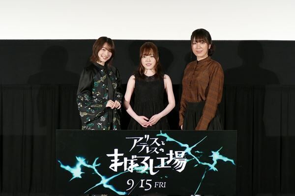 左から）上田麗奈、久野美咲、岡田麿里監督