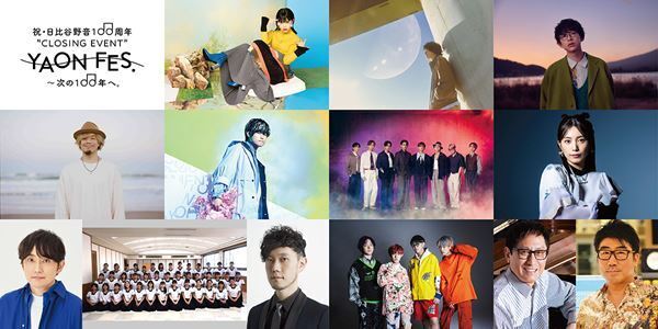 亀田誠治＆武部聡志が共同プロデューサーに　野音100周年クロージングイベントにアイナ、川崎鷹也、miwaらが出演