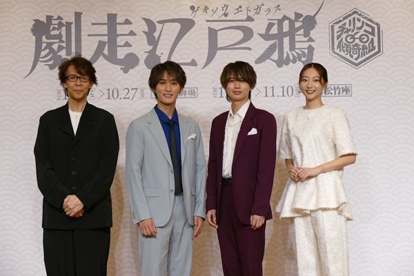 舞台『劇走江戸鴉～チャリンコ傾奇組～』でダブル主演！井上瑞稀と橋本涼「自転車が苦手」「マジで大丈夫なの？」