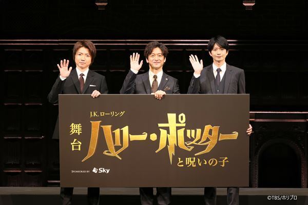 藤原竜也、石丸幹二、向井理ら意気込みを語る　舞台『ハリー・ポッターと呪いの子』製作発表会レポート