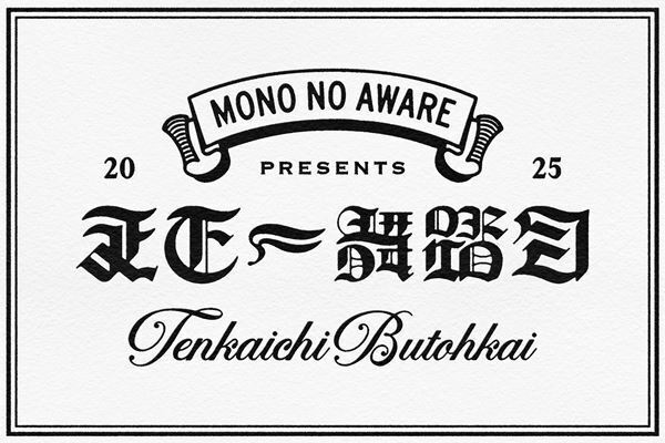 MONO NO AWARE、人気ツーマン企画『天下一舞踏会』2025年1月に東阪で開催