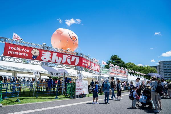 “日本でいちばん満腹な場所”「まんパク2019」
