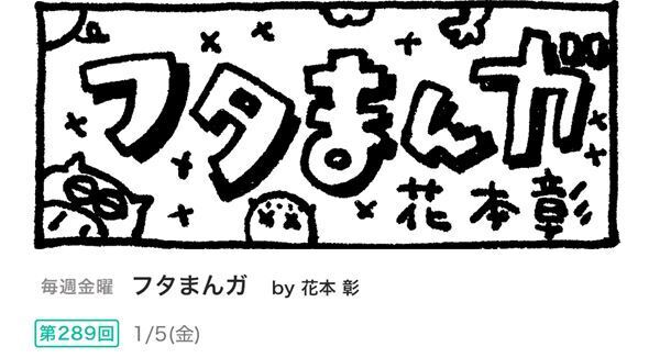パンダと犬 2024/1/10更新