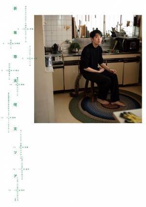 折坂悠太、ニュー・アルバムの1曲目を飾る「スペル」先行配信リリース