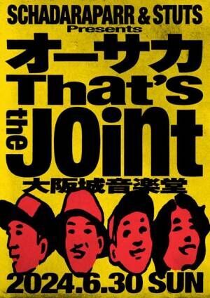 『スチャダラパー＆STUTS Presents “That's the Joint”』今夏再演決定