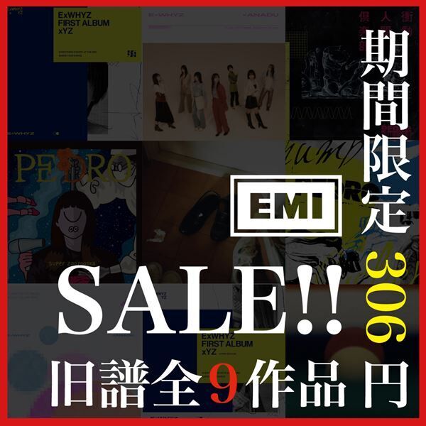 PEDRO＆ExWHYZ、「EMI Records」旧譜全9タイトルを期間限定でプライスダウンするキャンペーン発表