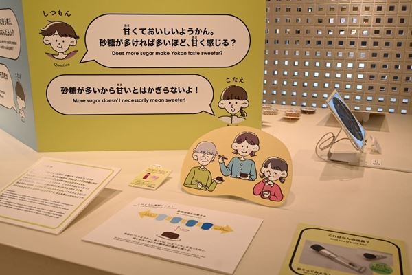 「とらや」クイズや動画を通じて“ようかんをカガク”する特別展を開催【体験レポート】