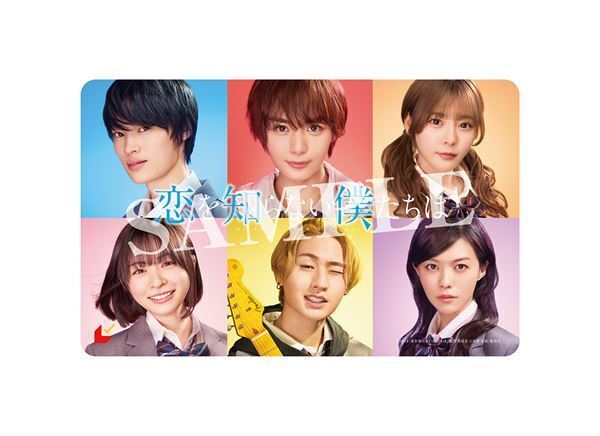 なにわ男子の新曲が大西流星主演『恋を知らない僕たちは』の主題歌に　胸キュンシーン満載の本予告も公開