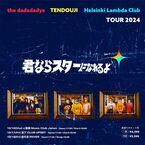 the dadadadys、TENDOUJI、Helsinki Lambda Clubによるスリーマンツアー『君ならスターになれるよ』開催決定