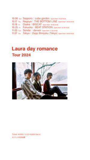 Laura day romance、初のビルボードライブ公演の開催発表