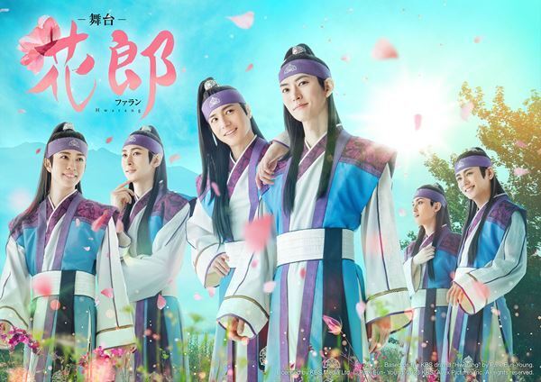韓国ドラマ『花郎〈ファラン〉』舞台化舞台化　2025年1月に東京・大阪にて上演決定