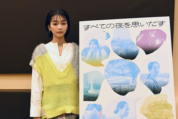 見上愛、俊英・清原惟監督作品で得た感覚「優しさと若干の隠している恐怖みたいなものが出ている」