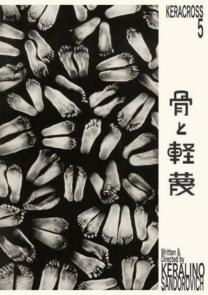 宮沢りえ、鈴木杏、水川あさみ、小池栄子らが墓石の前で笑う　KERA CROSS 第五弾『骨と軽蔑』ビジュアル公開
