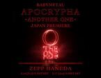 BABYMETAL、THE ONE会員限定ライブをZepp Hanedaで2日間上映　ワールドツアーのダイジェスト映像も