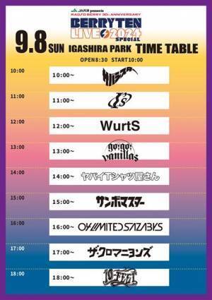 『ベリテンライブ2024 Special』タイムテーブル発表　トリはフレデリックと10-FEET