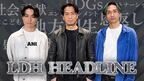 EXILE HIRO、橘ケンチ、EXILE TETSUYAが社会貢献活動について語る『LDH HEADLINE』配信決定