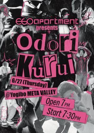 ego apartment、2年ぶりのフルアルバム『ku ru i』発売＆リリースパーティー開催決定