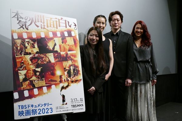 『TBSドキュメンタリー映画祭2023』アンバサダーのLiLiCoが華々しく開会宣言