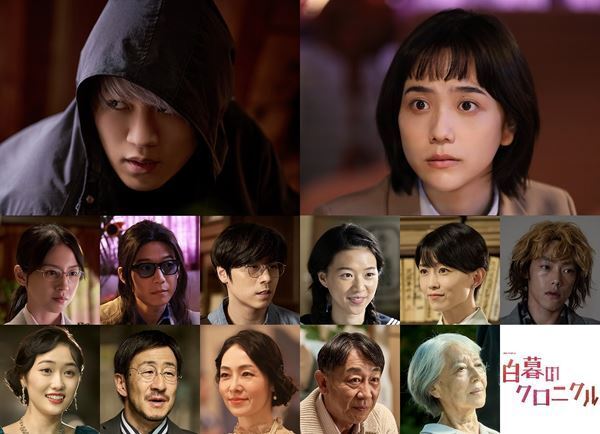 神山智洋（WEST.）主演『白暮のクロニクル』11名のゲストキャスト発表